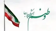 در ستایش وطن‌پرستی

