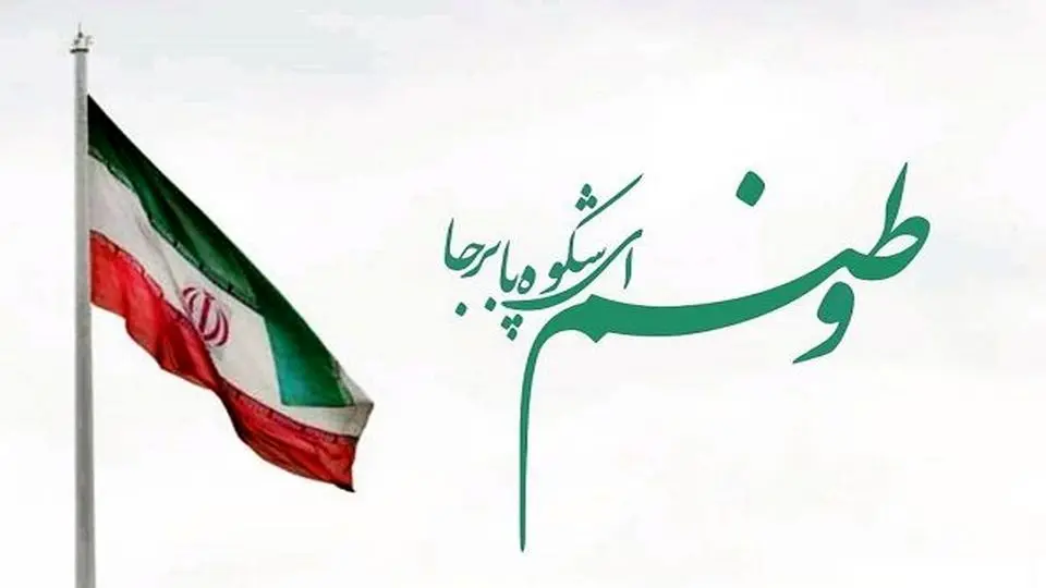 در ستایش وطنپرستی