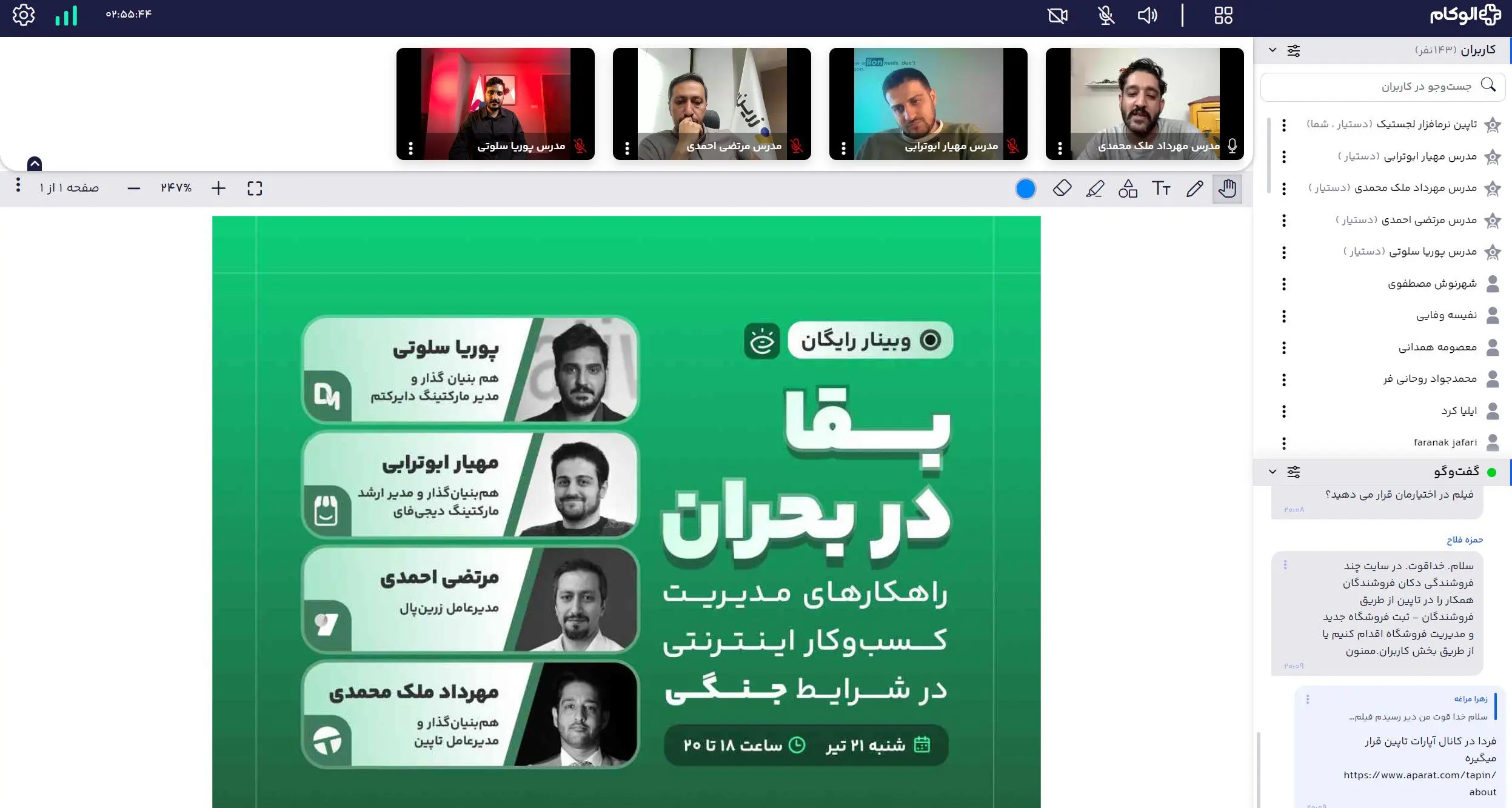 رویداد بقا در بحران: یک مسئولیت اجتماعی مشترک