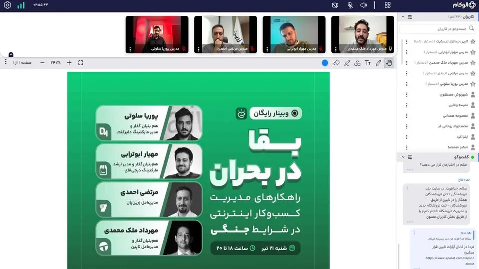 رویداد بقا در بحران: یک مسئولیت اجتماعی مشترک
