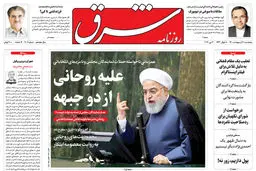 پنجشنبه 30 اردیبهشت 1400 | شماره 4006
