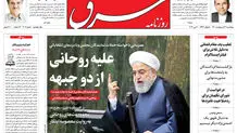 پنجشنبه 30 اردیبهشت 1400 | شماره 4006