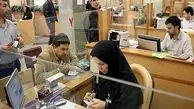 تغییر ساعت کاری بانک‌های خصوصی