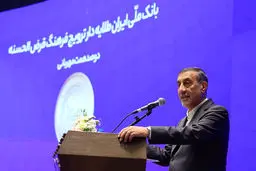  تخصیص اعتبارات بانکی بر اساس عدالت منطقه ای