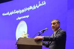  تخصیص اعتبارات بانکی بر اساس عدالت منطقه ای
