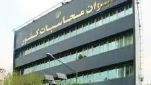 گزارش تفریغ بودجه: ۱۴۰ شرکت دولتی در سال ۱۴۰۰ زیان‌ده بوده‌اند
