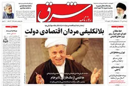 شنبه 18 دی 1400| شماره 4189