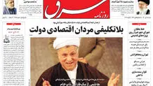 شنبه 18 دی 1400| شماره 4189