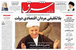 شنبه 18 دی 1400| شماره 4189