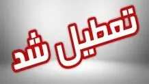 ادارات استان البرز تعطیل شد