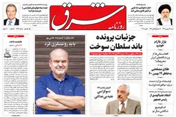 شنبه 19 بهمن 1398 شماره 3642