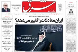 روزنامه شرق دوشنبه 16 تیر 1404 شماره 5149