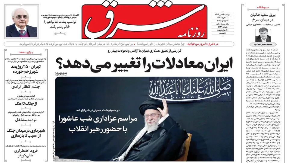 روزنامه شرق دوشنبه 16 تیر 1404 شماره 5149