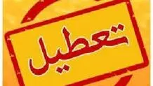 دادگاه ها و واحدهای قضایی چهارشنبه ۱۵ مرداد تعطیل است؟