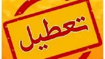 ادارات خراسان شمالی تعطیل شد
