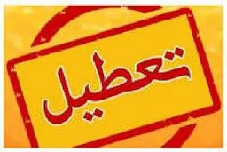 دادگاه ها و واحدهای قضایی چهارشنبه ۱۵ مرداد تعطیل است؟