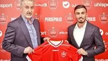 پرسپولیس از خرید جدید رونمایی کرد