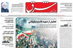 چهارشنبه 14 دی 1401 شماره 4463