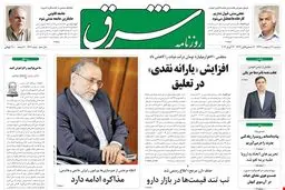 سه‌شنبه 03 اردیبهشت 1392 شماره 1714