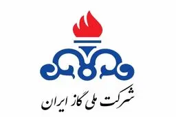 شرکت ملی گاز  ایران آماده عرضه گواهی صرفه‌جویی گاز
