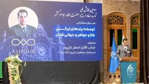 اصغر علیپور مدیرعامل جواهری علیپور : طلا و جواهر نماد زیبایی، احساس، فرهنگ و اصالت است