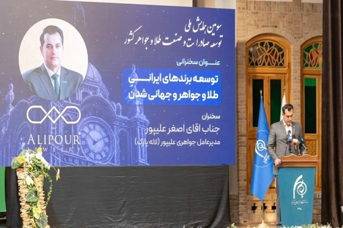 اصغر علیپور مدیرعامل جواهری علیپور : طلا و جواهر نماد زیبایی، احساس، فرهنگ و اصالت است