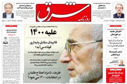 سه شنبه 6 خرداد 1399 شماره 3728