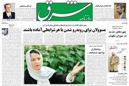 پنجشنبه 24 تیر 1389شماره 1012