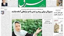 پنجشنبه 24 تیر 1389شماره 1012