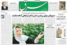 پنجشنبه 24 تیر 1389شماره 1012