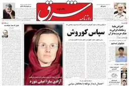 دوشنبه 22 شهریور 1389شماره 1060