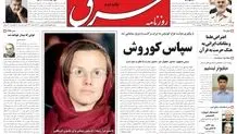 دوشنبه 01 شهریور 1389شماره 1044