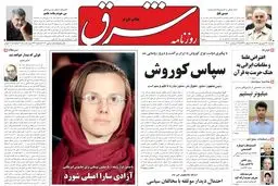 دوشنبه 22 شهریور 1389شماره 1060