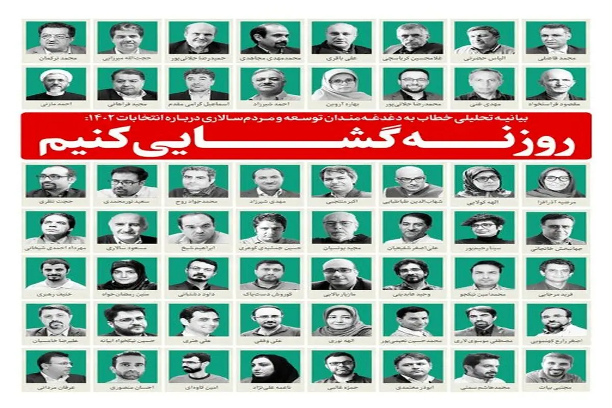 کنشگری در این وضعیت لرزان، سوسوی امیدی برای مردم است/ بیانیه ۱۱۰ نفر، آبی بود بر آتش تندروها