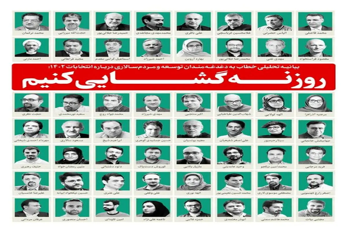 کنشگری در این وضعیت لرزان، سوسوی امیدی برای مردم است/ بیانیه ۱۱۰ نفر، آبی بود بر آتش تندروها