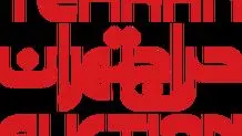 حراج تهران آغاز شد