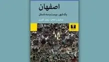 داستان یک شهر ِدرون‌گرا

