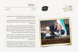 تکمیل چشم‌انداز بیست ساله در مجمع