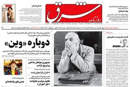 یکشنبه 14 اسفند 1401 شماره 4511