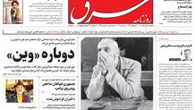 یکشنبه 14 اسفند 1401 شماره 4511