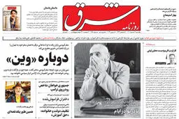 یکشنبه 14 اسفند 1401 شماره 4511