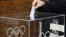 آغاز ثبت‌ نام انتخابات فدراسیون‌ ها در سامانه الکترونیکی از ۱۶ فروردین
