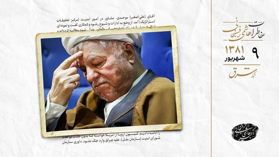 گلایه از فساد اداری و رشوه در ادارات دولتی