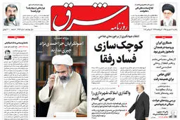 یکشنبه 14 شهریور 1395 شماره 2673 