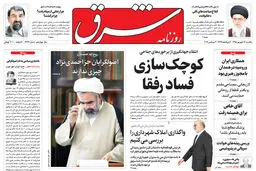یکشنبه 14 شهریور 1395 شماره 2673 