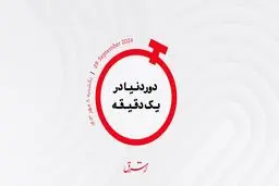 روزی ۴ یورو در مزرعه پیاز