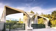 تغییرات برنامه امتحانات دانشگاه تهران اعلام شد