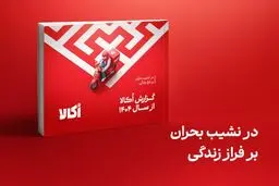 سبد خرید ایرانی‌ها چطور با تورم و جنگ تغییر کرد؟