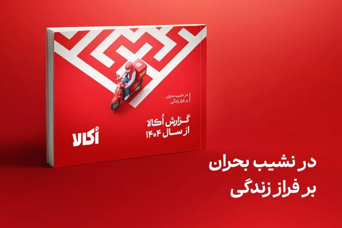 سبد خرید ایرانی‌ها چطور با تورم و جنگ تغییر کرد؟