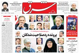 پنجشنبه 6 خرداد 1400 | شماره 4012